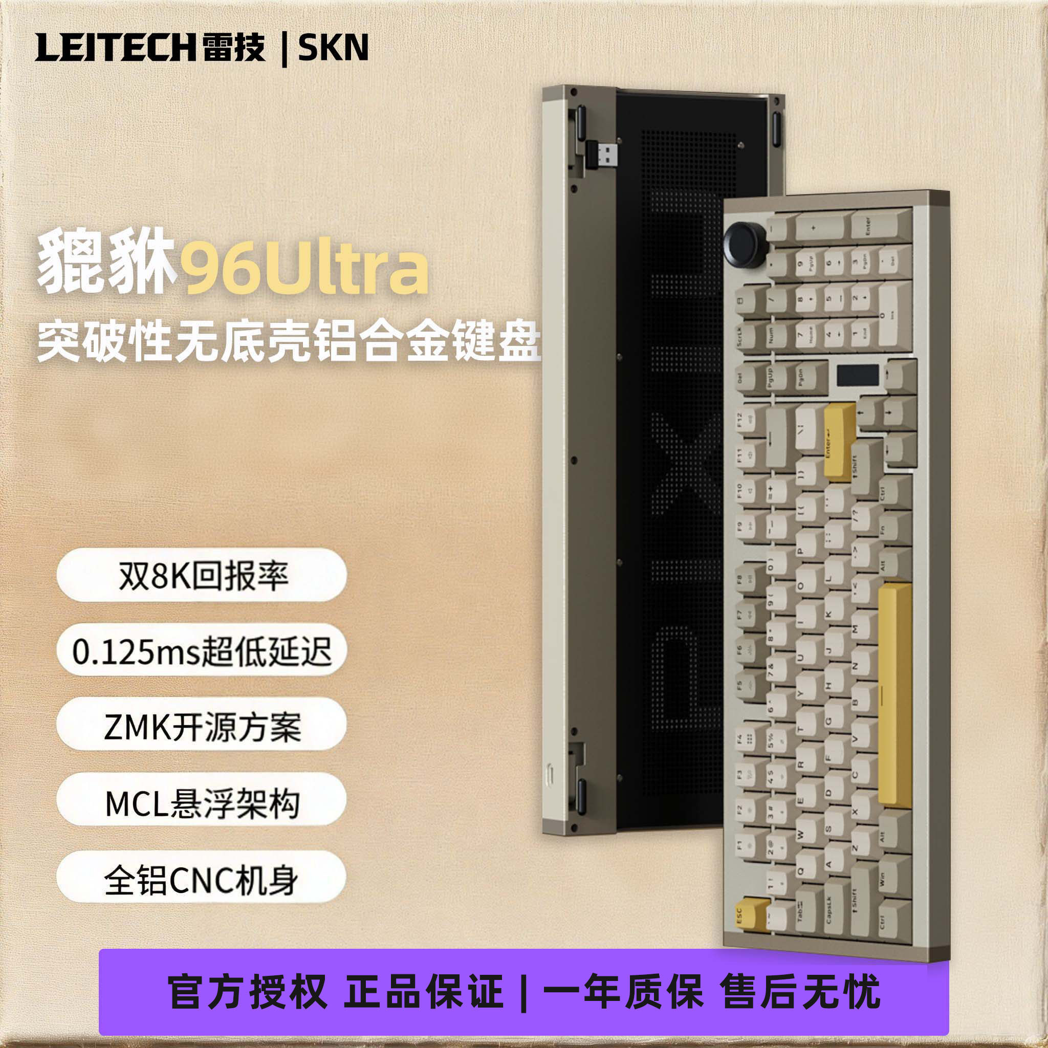 SKN貔貅96Ultra机械键盘有线无线8K客制化Gasket铝坨坨RGB下灯位