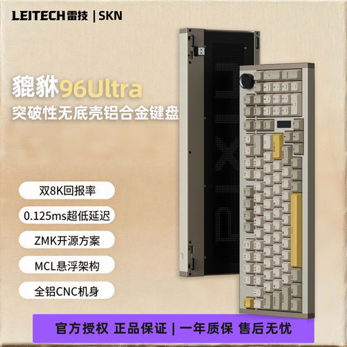 SKN貔貅96Ultra机械键盘有线无线8K客制化Gasket铝坨坨RGB下灯位