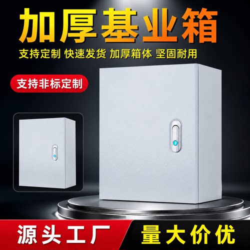 明装配电箱家用强电布线箱电气加厚控制箱室内基业箱横箱二三级箱