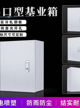 400x600x500x200x300*配电箱明装室内电箱家用强电箱挂墙基业空箱