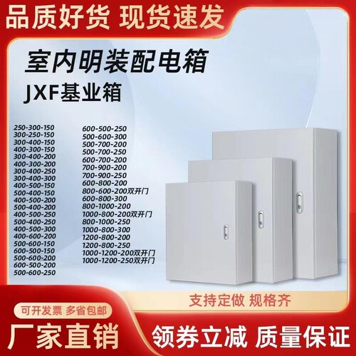 基业箱室内外电表盒空箱工程家用布线 线箱加厚定制强电控制箱配