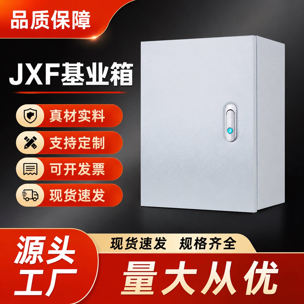 明装基业箱配电箱室内加厚款控制箱400500室外设备箱工程用配电柜 - 实物图