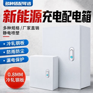基业箱空开箱设备箱布线箱控制箱室内挂墙电箱电表盒电箱盒配电箱