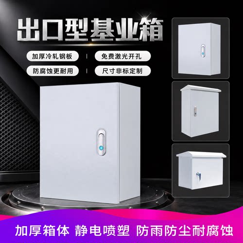 室内基业箱配电箱明装加厚jxf定制家用布线箱工程用电箱空箱挂墙
