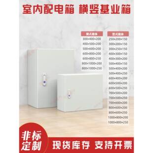 基础知识室内配电箱水平和垂直布线控制电控箱80X60X50X40X30X20