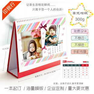 台历定制 创意照片台历定做 包邮 定做2026年diy宝宝台历日历定做