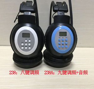 宝升BS-228/238液晶数显、自动搜台存台四六级英语听力考试耳机