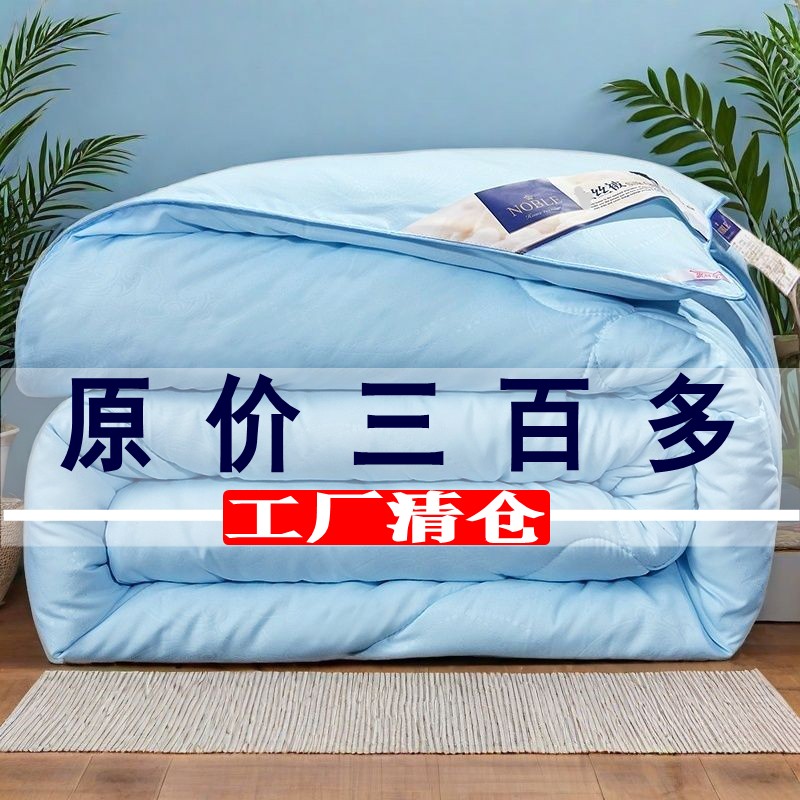 空调被春秋加厚保暖冬被特价清仓