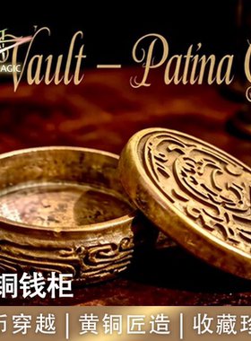 N2G正版魔术道具Coin Vault古铜钱柜硬币穿越收藏级铜盒