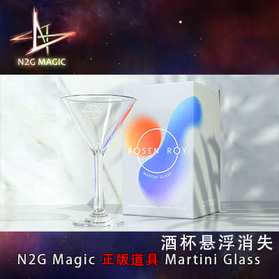 N2G正版魔术道具 Rosen Roy Martini Glass 酒杯消失悬浮 弯杯