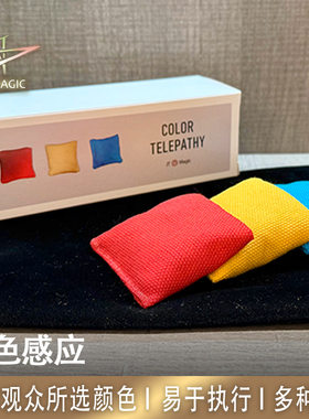 N2G魔术道具 Color Telepathy 颜色心灵感应 JT心灵魔术