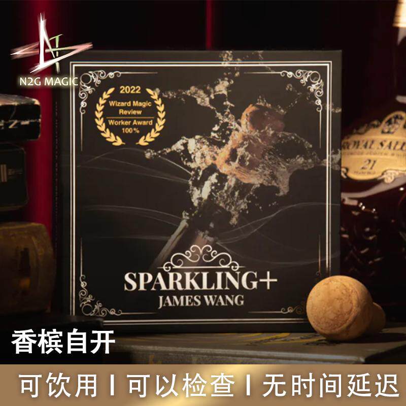 香槟自开N2G原创魔术道具