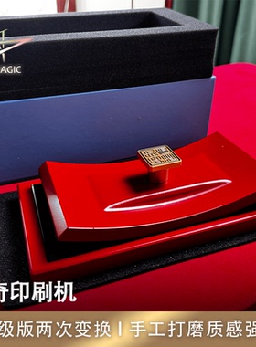 N2G正版魔术道具魔术钞票机moneymaker神奇印刷机 升级版两次变换