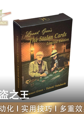 N2G魔术道具The Stolen Cards偷盗之王 限量典藏版 自动化