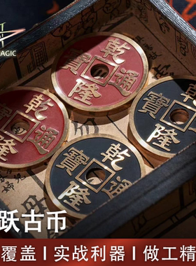 N2G原创魔术道具 跳跃古币 100%全覆盖shell hopping half hcc