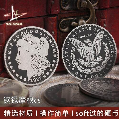 钢铁摩根N2G随意切换魔术道具