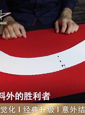 N2G正版魔术道具 Triumph Kicker 意料外的胜利者 纸牌 反转结局