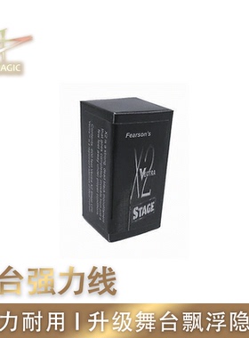 N2G正版魔术道具 Vectra X2 舞台强力线 舞台漂浮隐线 强力耐用