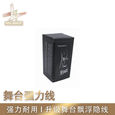 舞台强力耐用N2G正版魔术道具