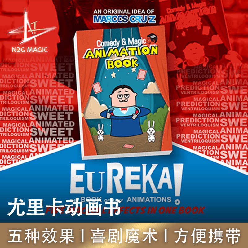 N2G正版魔术道具儿童喜剧