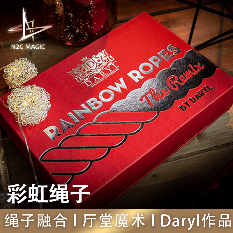 正版彩虹绳混合融合N2G魔术道具