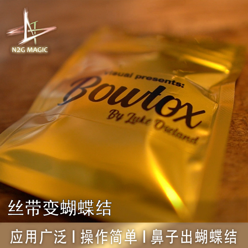 N2G正版魔术道具Bowtox丝带变蝴蝶结鼻子戏法应用广泛社交魔术