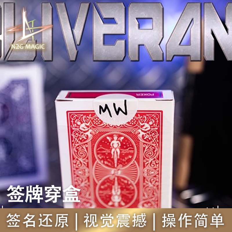 N2G正版魔术道具The Deliverance签牌穿盒签名牌完美还原街头舞台