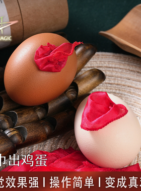 N2G魔术silktoegg丝巾出鸡蛋