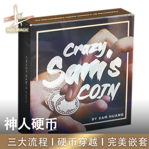 N2G魔术CRAZYSAM'SCOIN神人硬币
