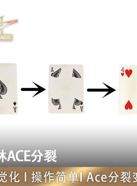 N2G魔术道具ShinLim ACE split申林ACE分裂剧场视频拍摄视觉魔术