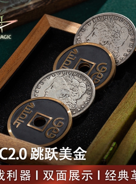 N2G原创魔术道具 Hcc2.0 跳跃古币摩根