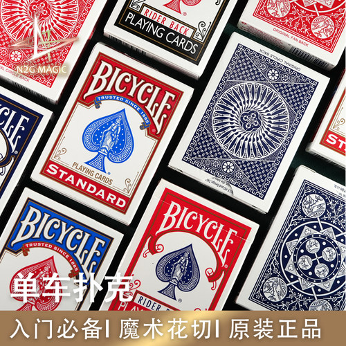 N2G正版魔术美国进口Bicycle单车扑克牌花切练习牌美金硬币道具th