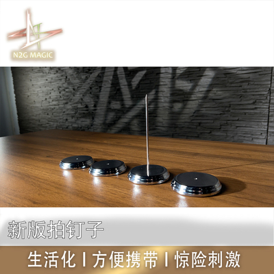 N2G魔术道具Risky新版拍钉子