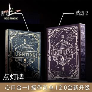 N2G魔术道具Lighting Playing Cards点灯牌2.0 心灵纸牌 桌游