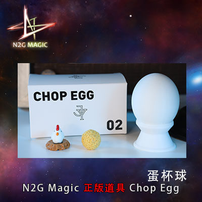 N2G正版魔术道具 chop egg 蛋杯球 Jeki Yoo 创意新品 近景 反转