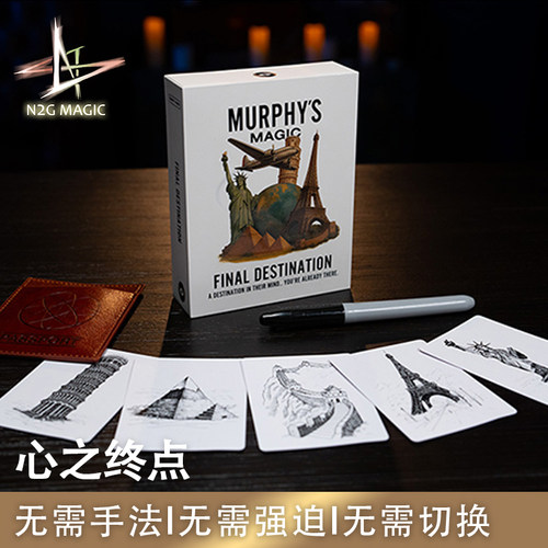N2G正版魔术道具 Final Destination 心之终点 无强选 心灵近景