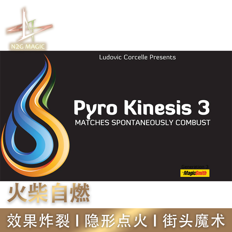 N2G正版魔术道具 Pyro Kinesis 火柴自然 3代 近景街头 火焰魔术 模玩/动漫/周边/娃圈三坑/桌游 魔术道具 原图主图