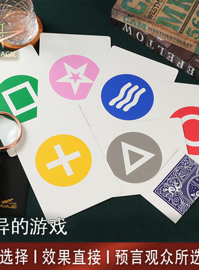 N2G魔术道具Mental Play灵异游戏效果直接图案预言近景舞台魔术