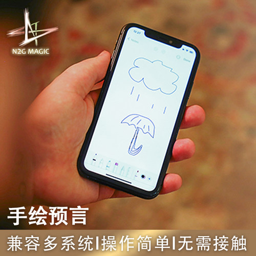 N2G正版魔术道具 NOT.ESP 手绘预言 手机撩妹近景街头魔术
