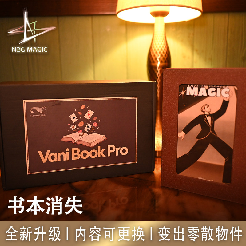 N2G魔术道具VaniBook书本消失