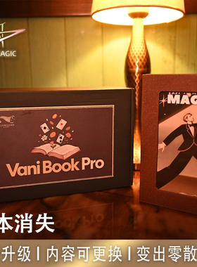 N2G魔术道具 Vani Book Pro 书本消失升级版 商演小剧场魔术