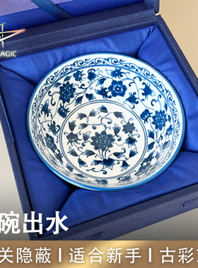 N2G魔术道具Ancient Chinese Water Bowl 空碗出水 古彩戏法道具