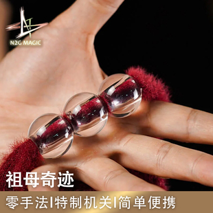 N2G魔术道具Grandma's Miracle 祖母的奇迹 零手法近景魔术工具