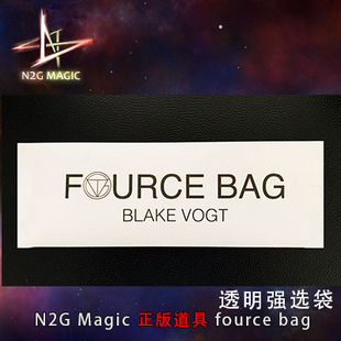 N2G正版魔术道具 fource bag 透明强选袋 近景 厅堂 实战 商演