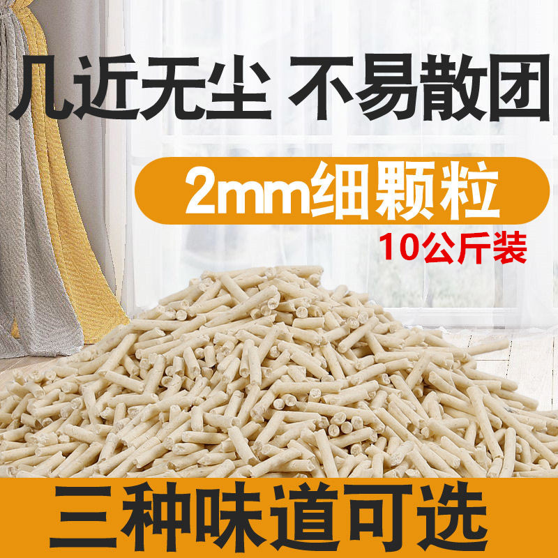 猫舍10kg豆腐猫砂瑞德凯豆腐猫砂