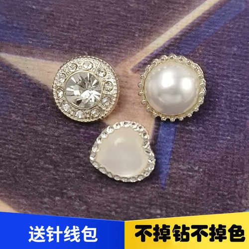 施华洛百搭时尚衬衣水钻金属纽扣