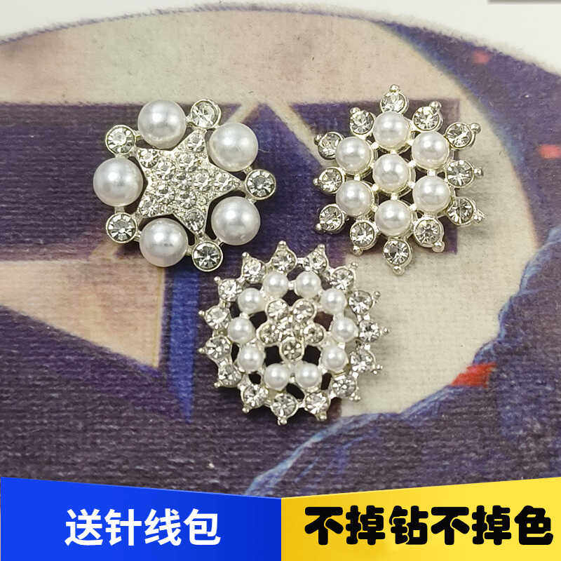 原创设计五角星闪亮珍珠水钻纽扣 针织开衫外套金属扣子新款高端