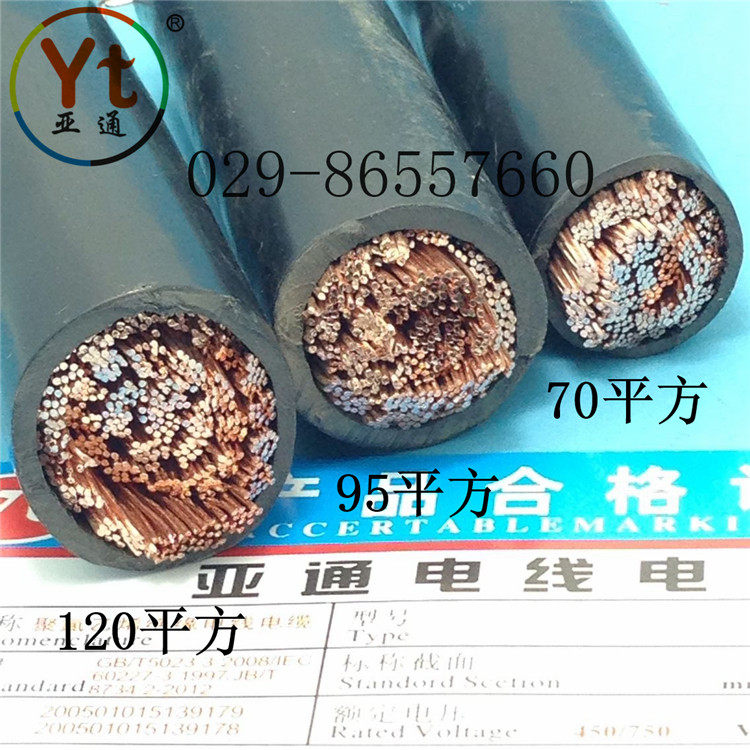 电线电缆bvr95 120 185 240平方阻燃国标多股铜芯软线零剪卖西安