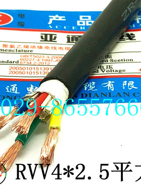 1.5平方国标护套软电缆RVV2 3 4 6芯X0.5 0.75 2.5控制信号线KVVR