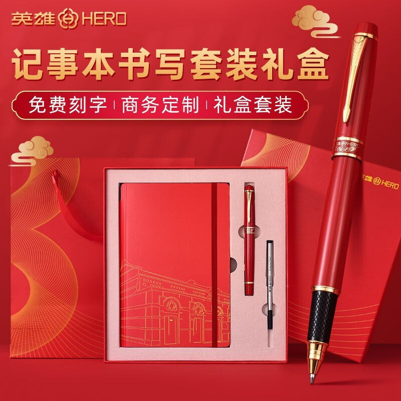 HERO英雄宝珠笔7032签字笔中国红商务男女士记事本套装广告笔办公